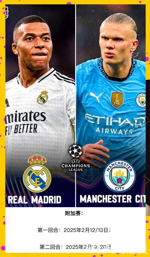 早知道|欧冠曼城逆转力克皇马 早知道|欧冠曼城逆转力克皇马