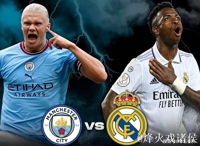 早知道|欧冠曼城逆转力克皇马 早知道|欧冠曼城逆转力克皇马