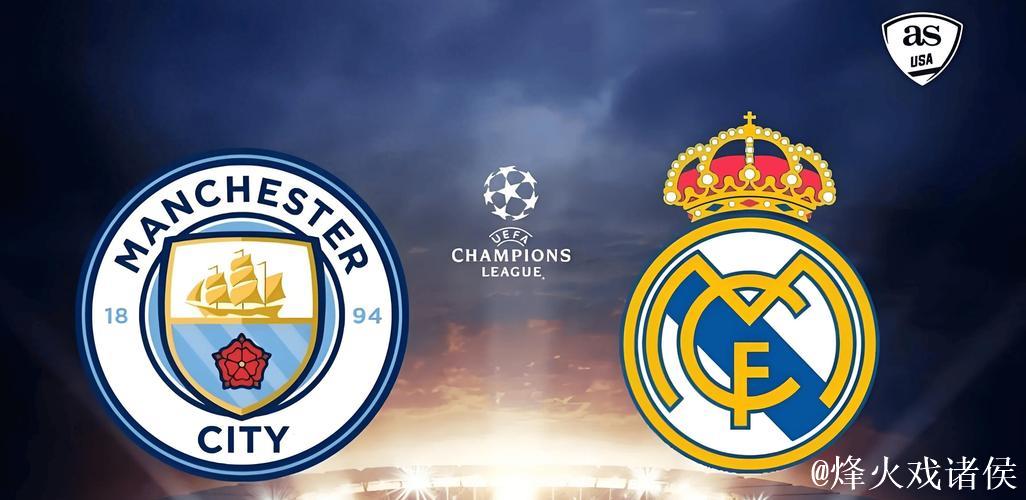 早知道|欧冠曼城逆转力克皇马 早知道|欧冠曼城逆转力克皇马