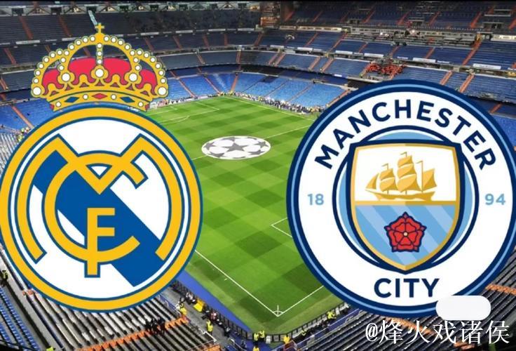早知道|欧冠曼城逆转力克皇马 早知道|欧冠曼城逆转力克皇马
