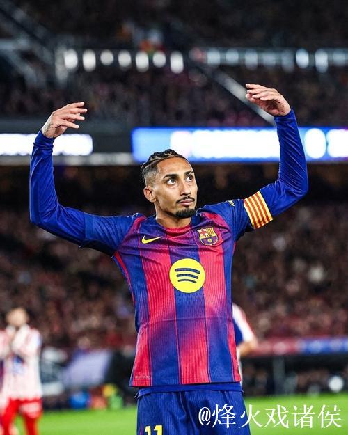 德转解释巴萨身价变动：拉菲尼亚下调因为年龄且伤缺一段时间