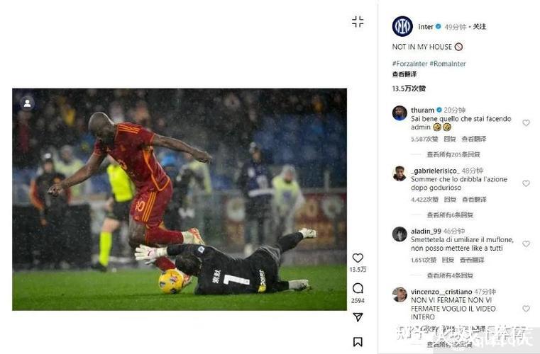 热身赛-卢卡库失单刀 国际米兰终场遭绝杀客场惜败